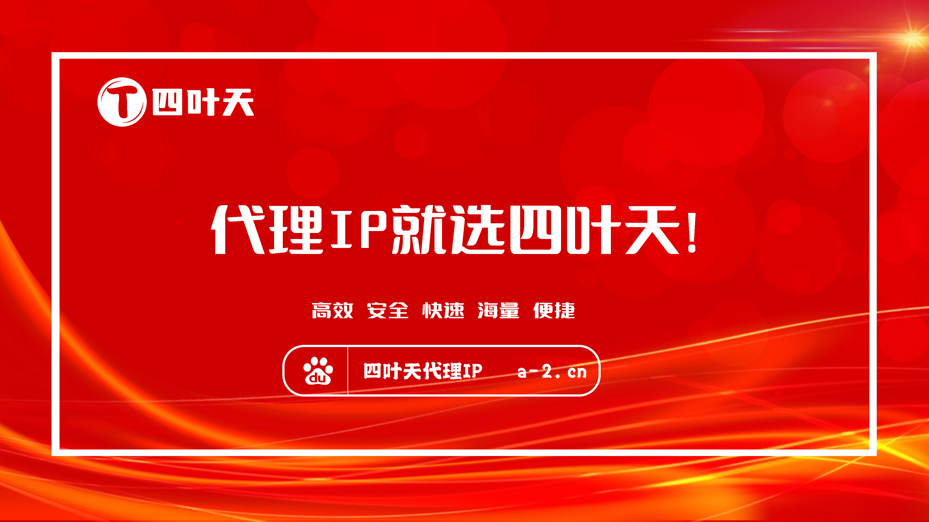 【澄迈代理IP】如何设置代理IP地址和端口？